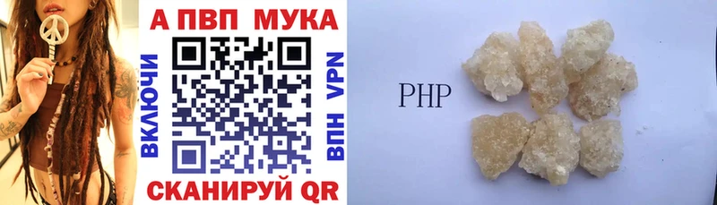 A PVP мука  Купить  Калязин 