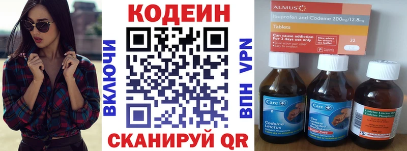Кодеиновый сироп Lean напиток Lean (лин)  Купить закладки  Калязин 