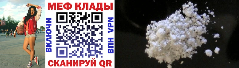 Меф кристаллы  Купить где  Калязин 