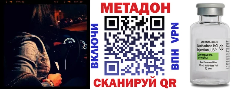 МЕТАДОН VHQ  Купить закладки  Калязин 